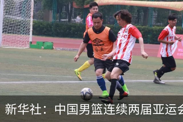 新华社：中国男篮连续两届亚运会止步半决赛，不是用“偶然”可以解释的
